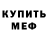 МДМА молли Artem Glinenko