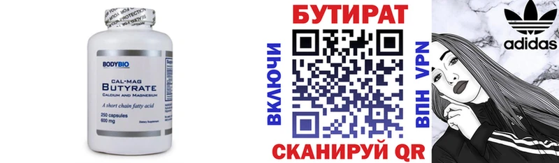 Бутират оксибутират  Уфа 