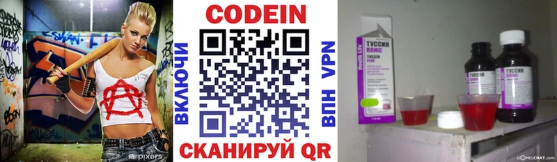 Codein Purple Drank  мега вход  Уфа 