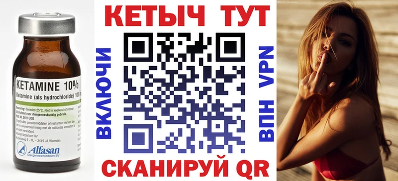 как найти закладки  Уфа  Кетамин VHQ 