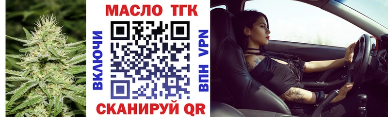 ТГК жижа  Уфа 