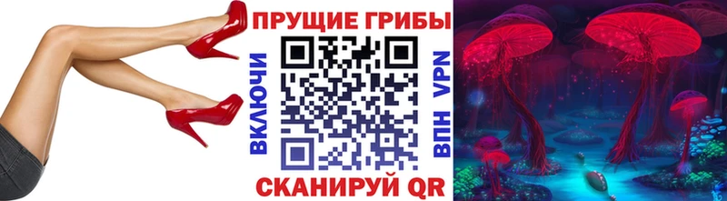 Галлюциногенные грибы Magic Shrooms  Уфа 